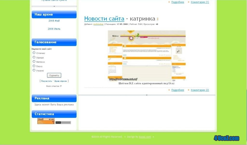 http://isa4.ucoz.ru/shablon2/4.jpg